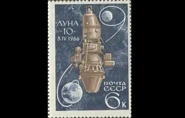 Автоматическая станция «Луна-10»