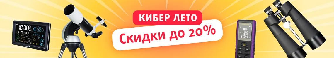 КИБЕР ЛЕТО