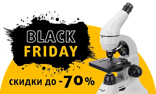 Распродажа Черная пятница