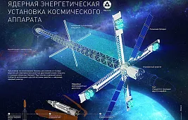 «Зевс»: космический буксир российского производства