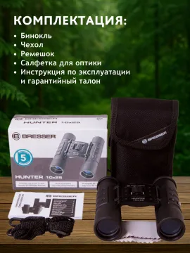 Бинокль Bresser Hunter 10x25, изображение 13