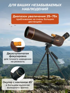 Зрительная труба Levenhuk New Blaze PRO 100, изображение 5