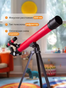 Телескоп Bresser Junior Space Explorer 45/600 AZ, изображение 15