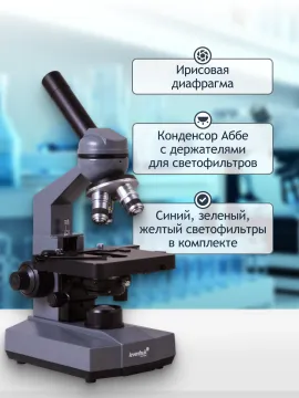 Микроскоп цифровой Levenhuk D320L PLUS, 3,1 Мпикс, монокулярный, изображение 31