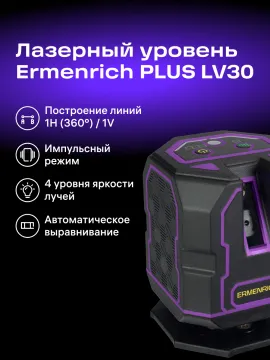 Комплект инструментов Ermenrich «Глаз-алмаз PLUS», изображение 19