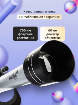 Телескоп Levenhuk Blitz 60 BASE, изображение 16