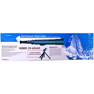 Зрительная труба Veber 20-60x60 М, изображение 2