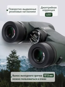 Бинокль Levenhuk Karma PRO 8x42, изображение 14