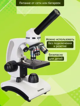 Микроскоп Levenhuk Discovery Femto Polar с книгой, изображение 20
