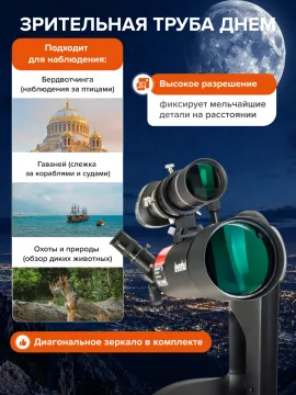 Смарт-телескоп Levenhuk Kelvin Bright STR90, изображение 25