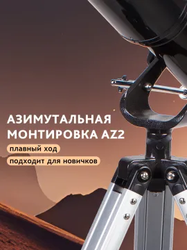 Телескоп Sky-Watcher BK 705AZ2, изображение 20