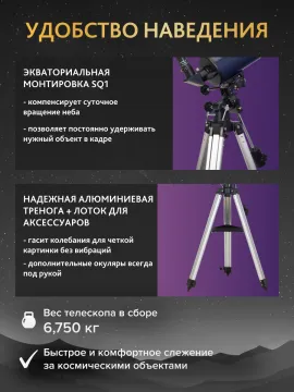 Телескоп Levenhuk New Skyline PRO MAK 102/1300 SQ1, изображение 6