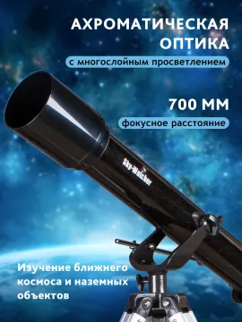 Телескоп Sky-Watcher BK 707AZ2, изображение 18