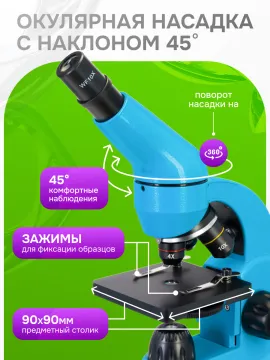 Микроскоп Levenhuk Rainbow 50L, изображение 3