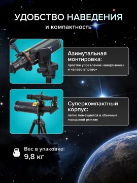 Фототелескоп Levenhuk Kelvin MAK60 mini AZ, изображение 28