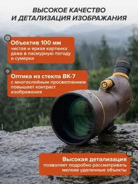 Зрительная труба Levenhuk New Blaze PRO 100, изображение 4