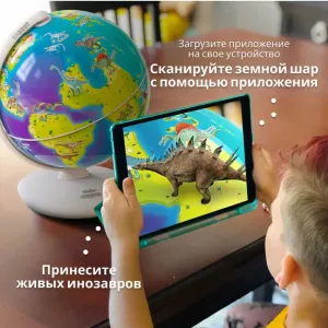 Интерактивный глобус Shifu Orboot «Динозавры», изображение 2