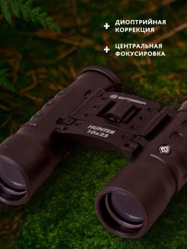 Бинокль Bresser Hunter 10x25, изображение 10