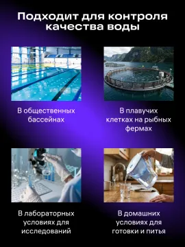 Тестер качества воды Ermenrich Wett QT30, изображение 12