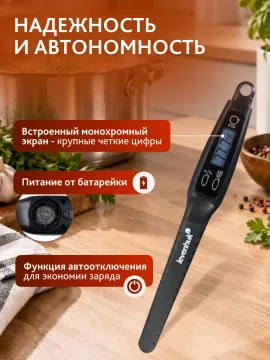 Термощуп кулинарный Levenhuk F10, изображение 12