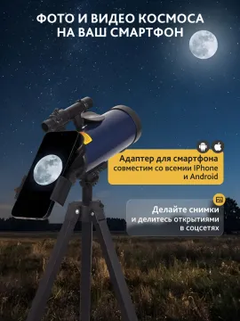 Телескоп Levenhuk New Skyline BASE МАК 70/1000 AZ-M, изображение 24