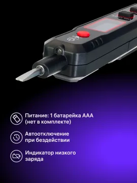Индикатор напряжения Ermenrich Zing WT30, изображение 9