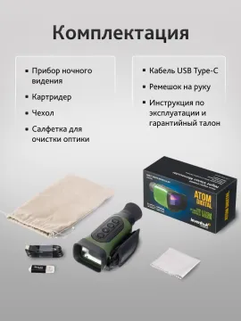Монокуляр ночного видения Levenhuk Atom Digital DNM50, изображение 21