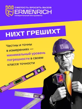 Толщиномер Ermenrich NT40, изображение 9