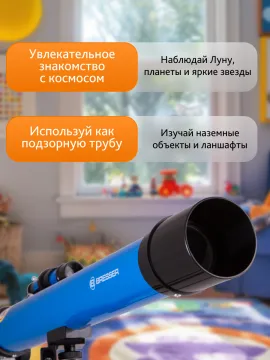Телескоп Bresser Junior Space Explorer 45/600 AZ, изображение 13
