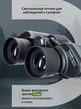 Бинокль Levenhuk Discovery Flint 10x50, изображение 18