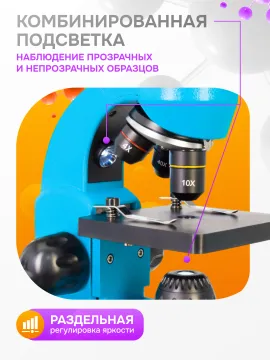 Микроскоп Levenhuk Rainbow 50L PLUS, изображение 32