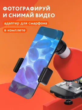 Микроскоп Bresser Junior 40–640x, изображение 21