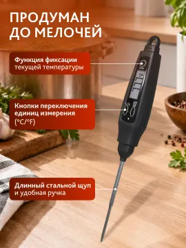Термощуп кулинарный Levenhuk F10, изображение 11