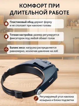 Лупа налобная Levenhuk Discovery Crafts DHD 20, изображение 14