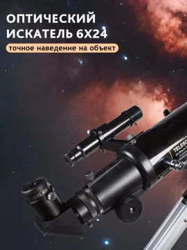 Телескоп Sky-Watcher BK 705AZ2, изображение 19