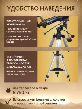 Телескоп Levenhuk New Skyline PLUS 80/900 EQ2, изображение 6