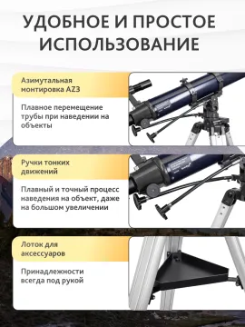 Телескоп Levenhuk New Skyline PLUS 90/900 AZ3, изображение 18