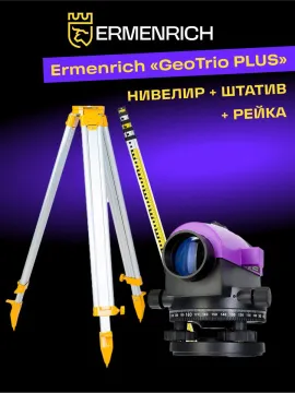 Комплект инструментов Ermenrich GeoTrio PLUS, изображение 19