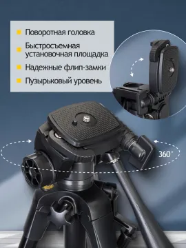 Набор: бинокль Levenhuk Bruno BASE 20x80 со штативом, изображение 15