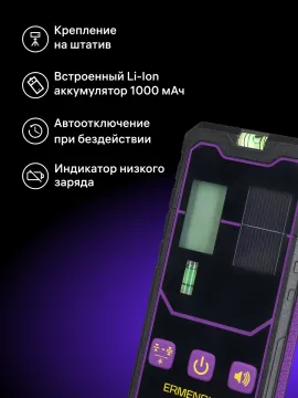 Приемник лазерный Ermenrich LR20, изображение 12