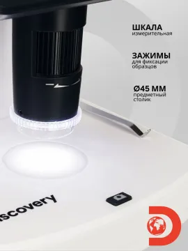 Микроскоп цифровой Levenhuk Discovery Artisan 512, изображение 15
