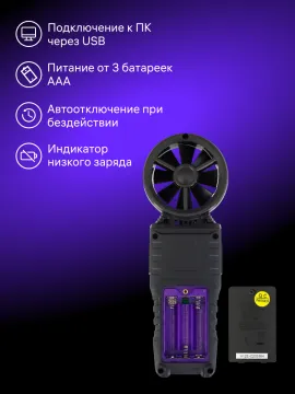 Цифровой анемометр Ermenrich Seek DN30, изображение 10