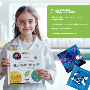 Микроскоп Levenhuk Discovery Micro с книгой, изображение 20