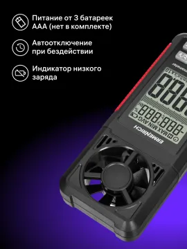 Цифровой анемометр Ermenrich Seek DN10, изображение 10