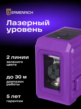 Уровень лазерный Ermenrich BASE LN10, изображение 11
