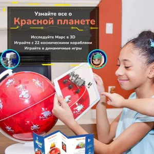 Интерактивный глобус Shifu Orboot «Марс», изображение 4