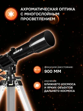 Телескоп Sky-Watcher BK 909AZ3, изображение 13