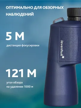 Бинокль Levenhuk New Sherman PLUS 7x50, изображение 17