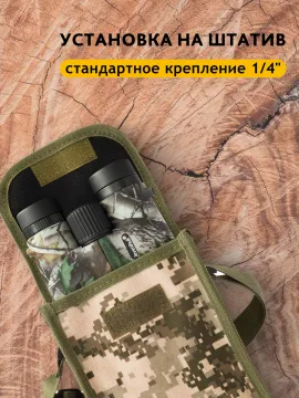 Бинокль камуфляжный Levenhuk Camo 10x42 с сеткой, изображение 20