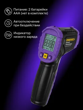 Инфракрасный термометр Ermenrich Seek FR20, изображение 9